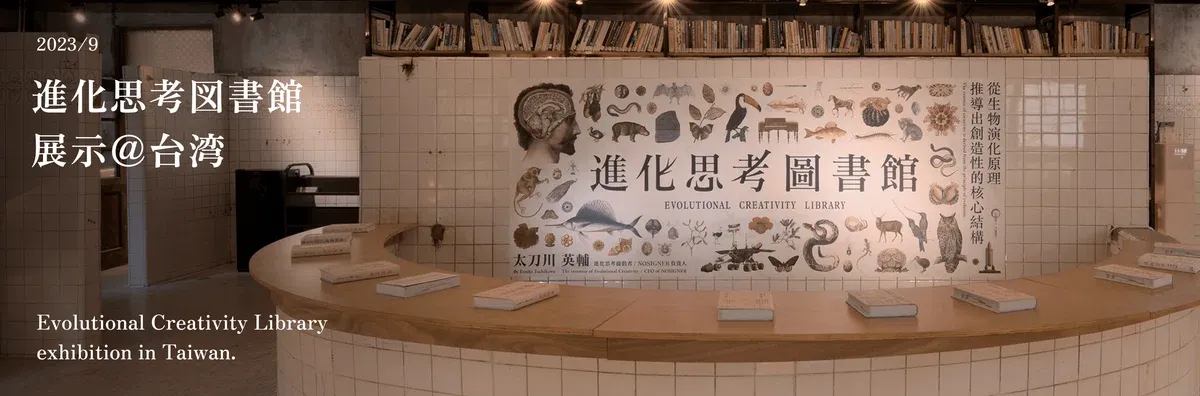 September 2023: Exhibition Held at the Taiwan Design Museum