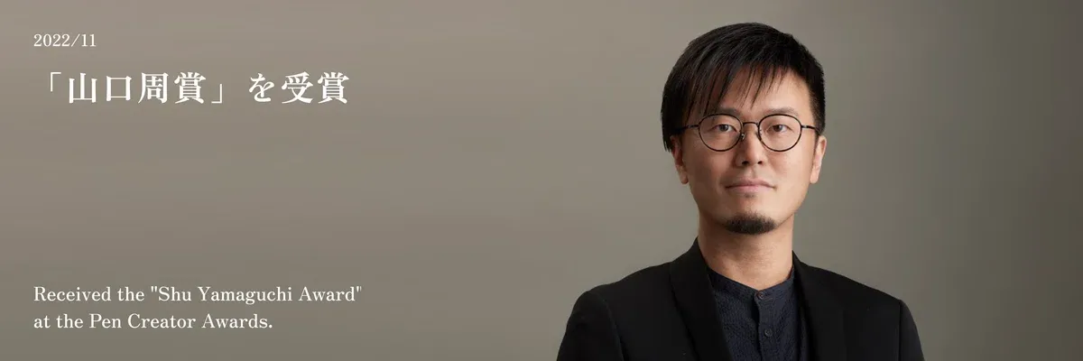 
2022년 11월: Pen Creator Awards에서 