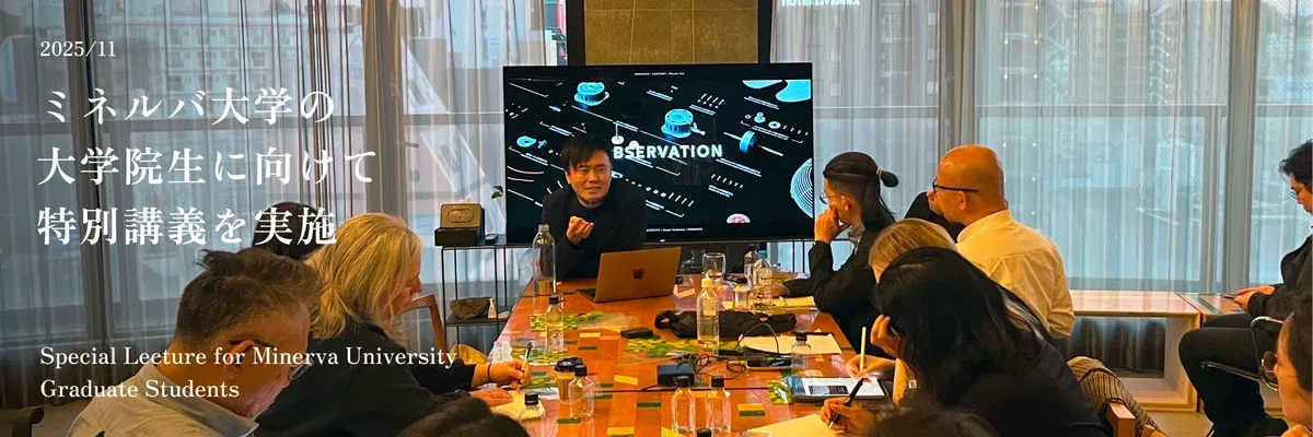 November 2025: Delivered a Special Lecture to Graduate Students at Minerva University