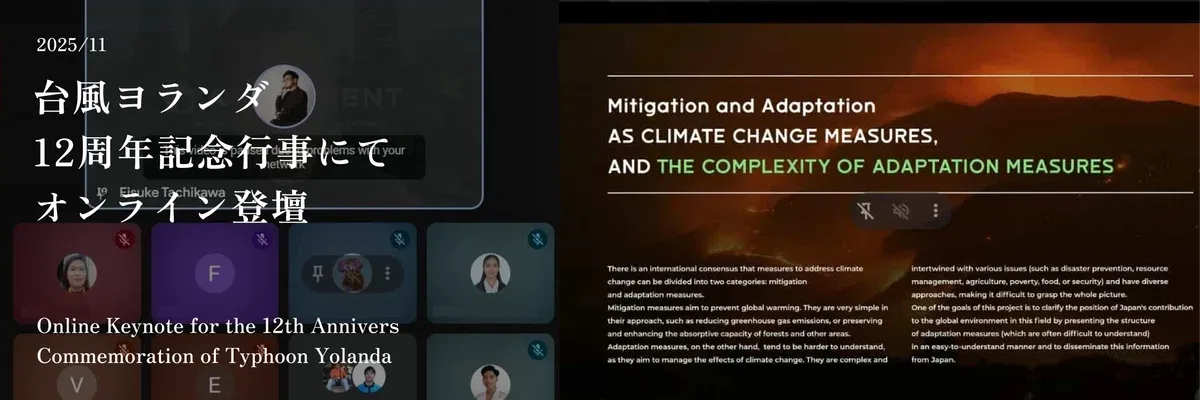 ovember 2025: Online Presentation at the 12th Anniversary Commemoration of Typhoon Yolanda