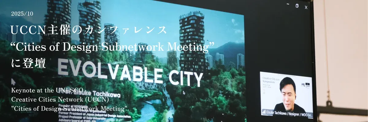 October 2025: Presentation at the 